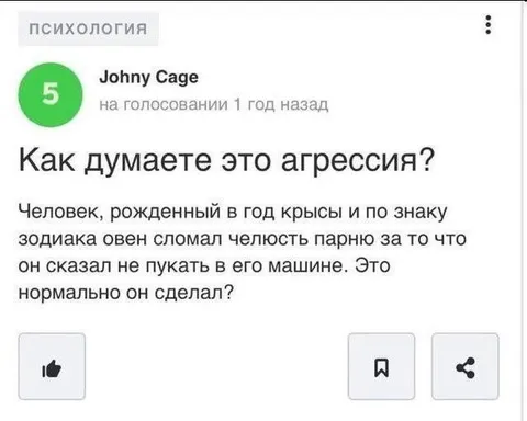 Это агрессия или нет?