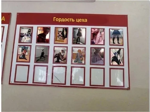 Гордость цеха