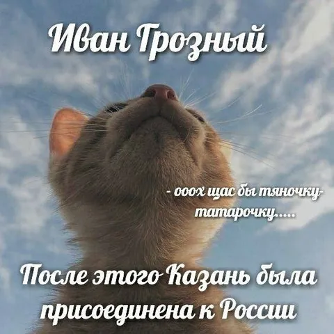 Иван Грозный и Казань