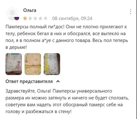 Обосранный памперс на голове