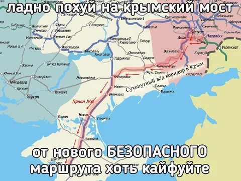 Новый безопасный маршрут в Крым