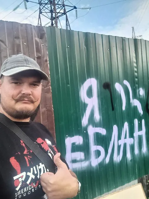 Я тут был на заборе