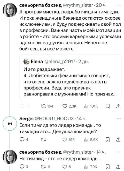 Тимлид — это не лидер команды