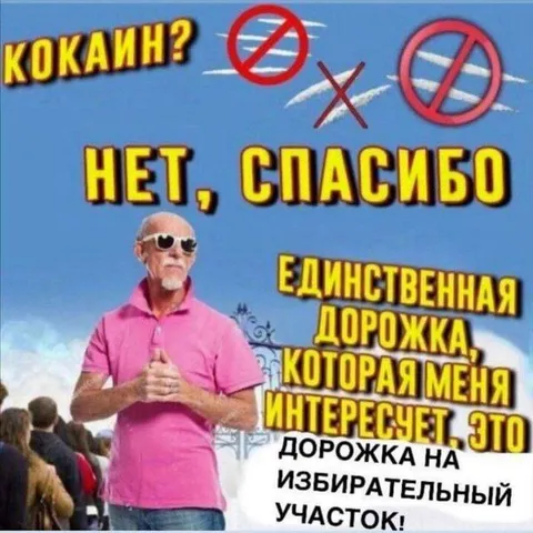 Единственная интересующая дорожка