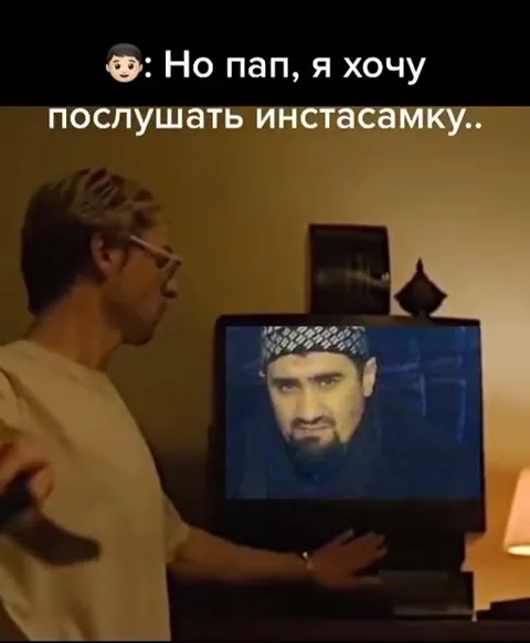 Папа включает Красно-Черный Мир
