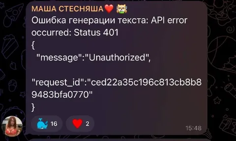 Ошибка генерации текста