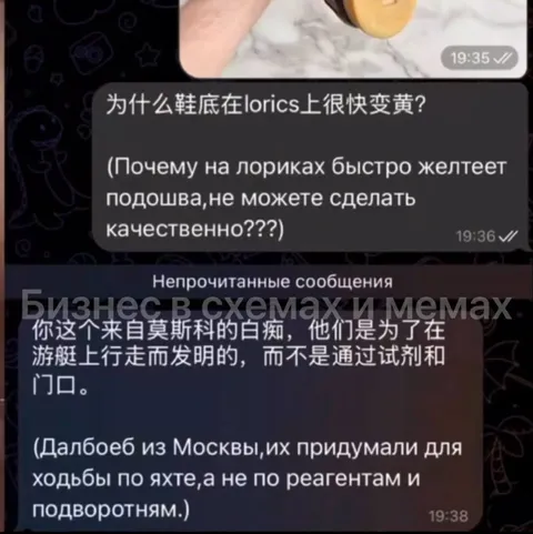 Далбоёб из Москвы и лорики