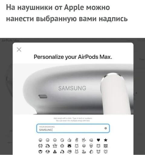Наушники Samsung от Apple