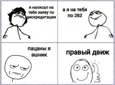 Пацаны, я эшник
