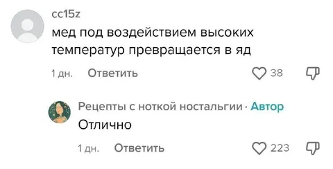 Мёд становится ядом