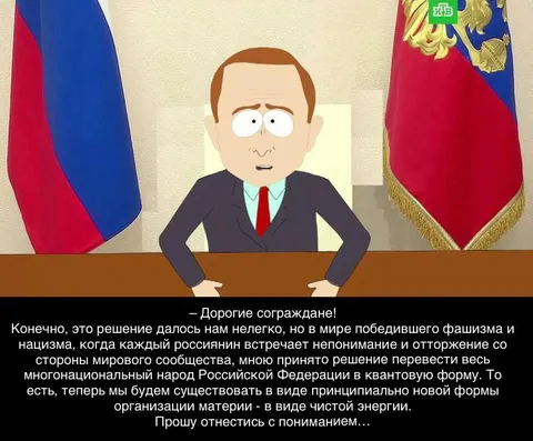 Перевести народ в квантовую форму