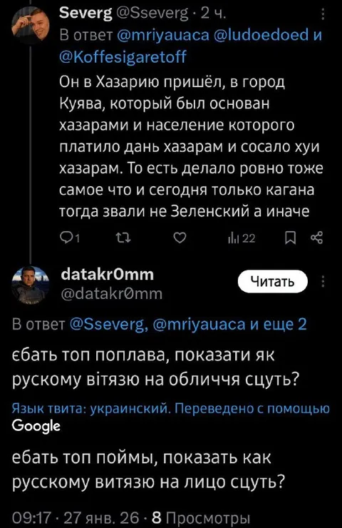 Русскому витязю на лицо сцуцть