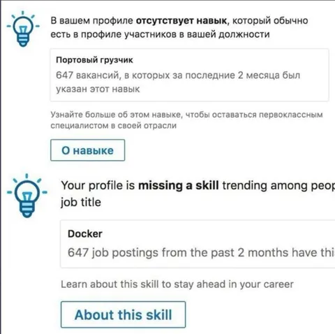 Профиль без навыка портового грузчика