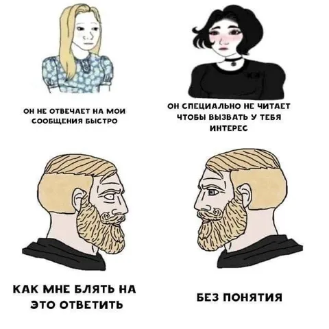 Как мне блять на это ответить