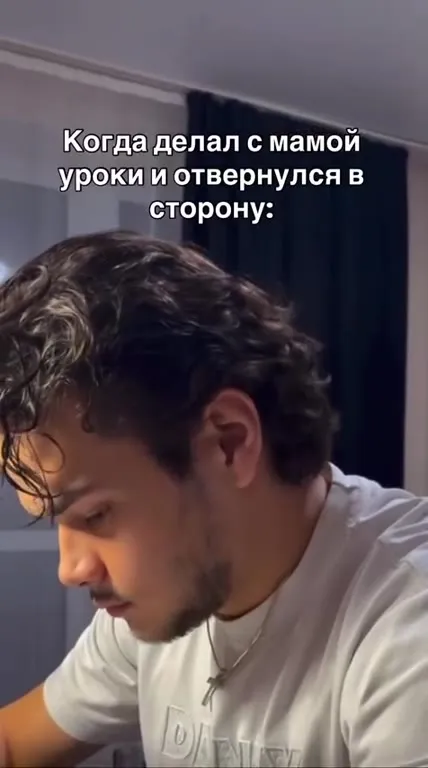 Когда отвернулся от мамы