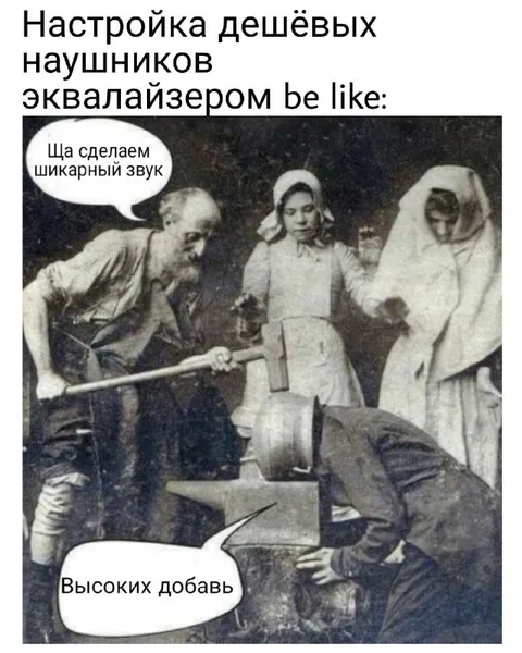 Настройка дешёвых наушников