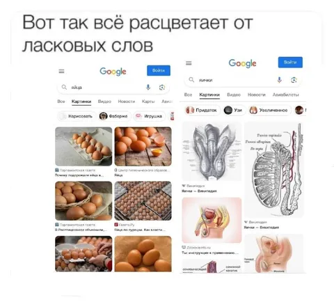 Ласковые слова и яички