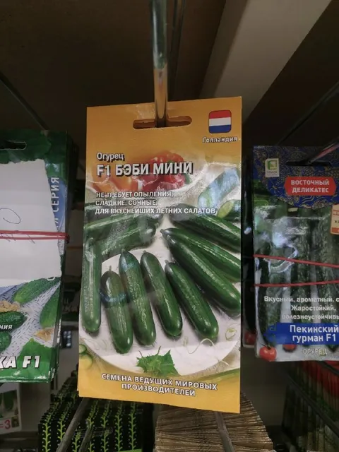 Огурец F1 Бэби Мини