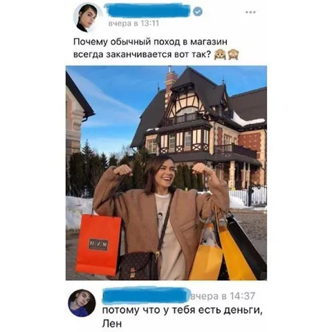 Поход в магазин заканчивается покупками