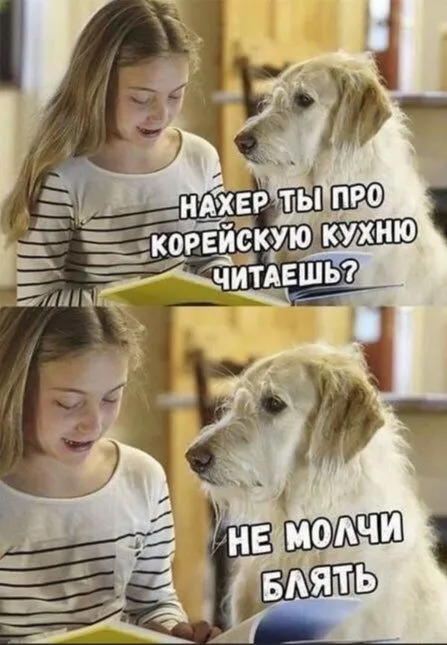 Не молчи, блять