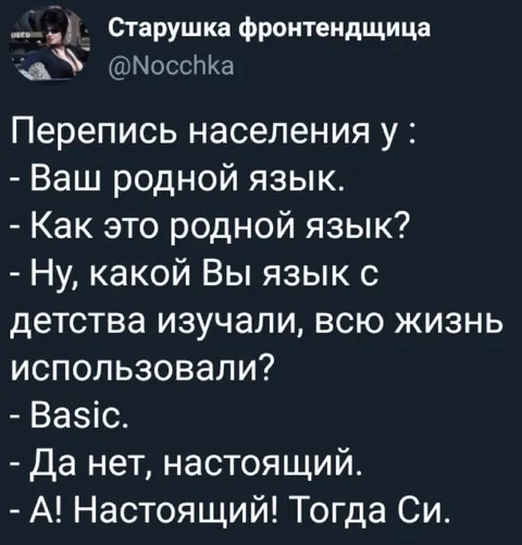 Перепись населения у фронтендщиков
