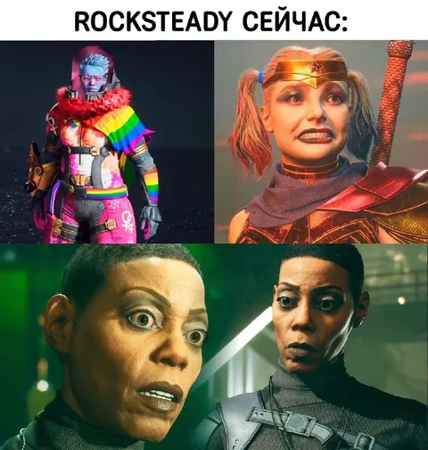 Rocksteady сейчас