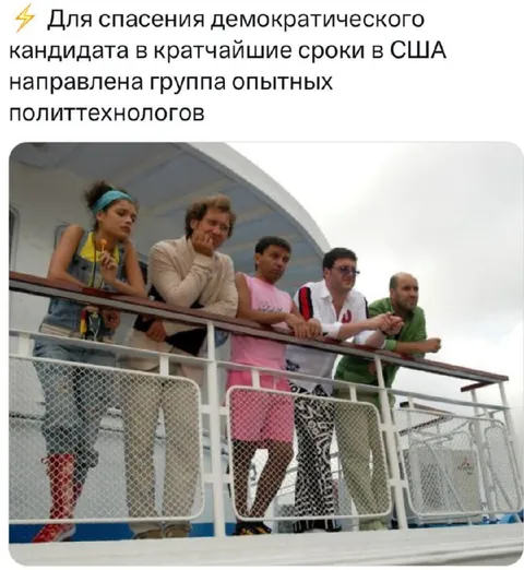 Группа политтехнологов спасает кандидата
