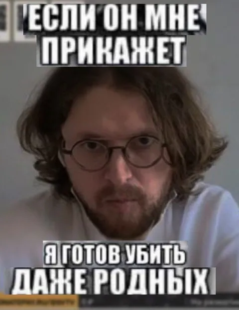 Готов убить даже родных