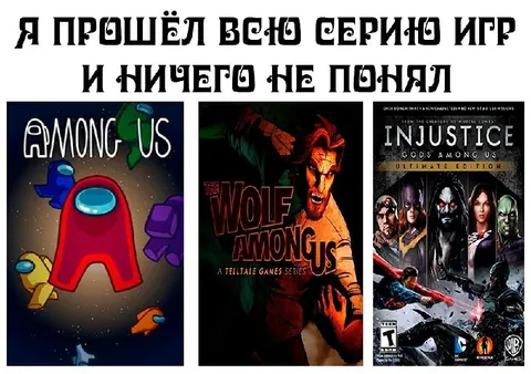 Прошёл всю серию игр