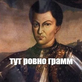 Тут ровно грамм