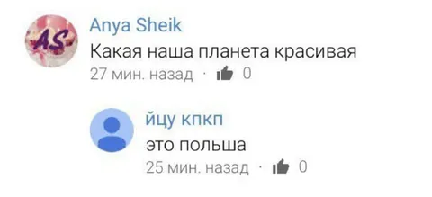 Это Польша