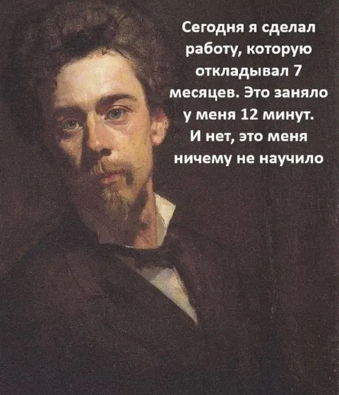 Работа за 12 минут