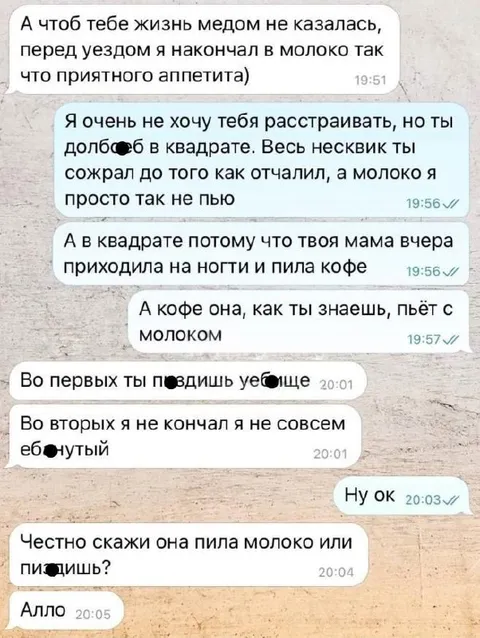 Молоко с сюрпризом