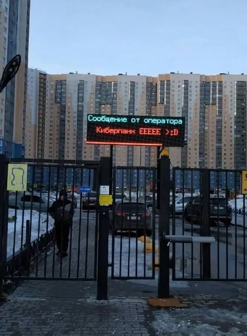 Киберпанк во дворе