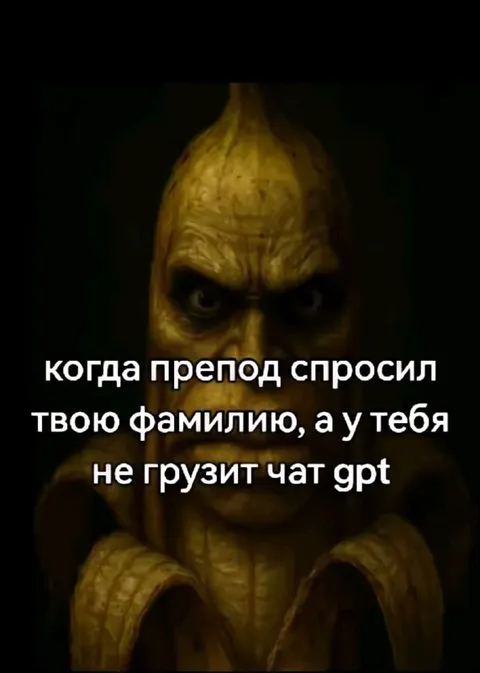 Когда не грузит ChatGPT