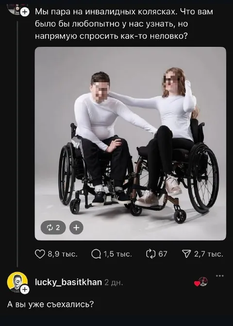 А вы уже съехались?