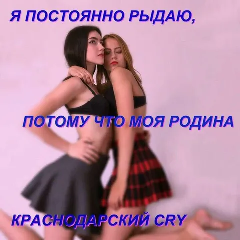 Рыдаю из-за Краснодарского СГУ