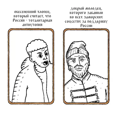 Россия — тоталитарная антиутопия