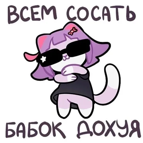 Всем сосать бабок дохyя