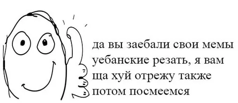Я вам хуй отрежу