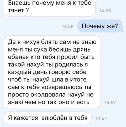 Бесит, но всё равно тянет