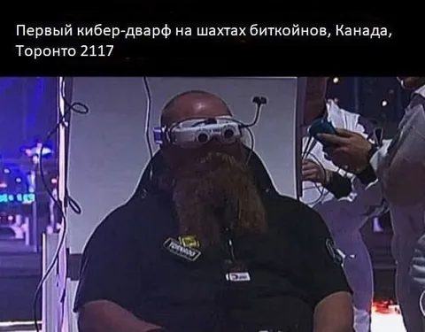 Первый кибер-гном на шахтах биткойнов