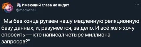 Кто написал четыре миллиона запросов