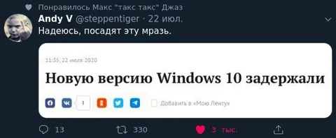 Windows 10 задержали