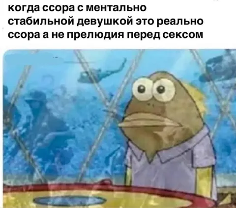 Ссора без секса после
