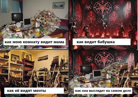 Как разные люди видят комнату