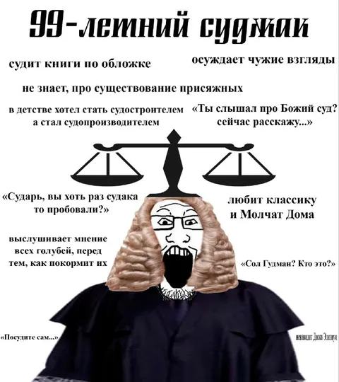 99-летний суджник
