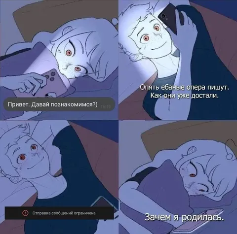 Опять ебаные опера пишут