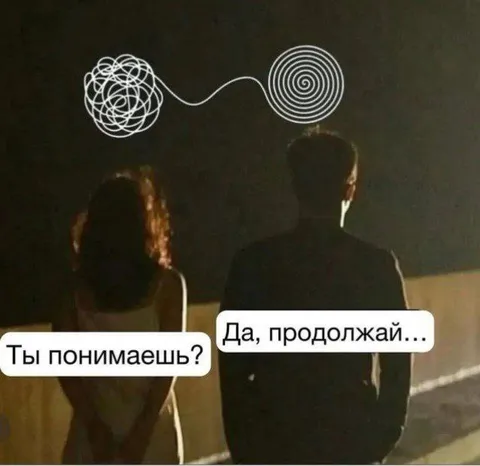 Ты понимаешь? Да, продолжай