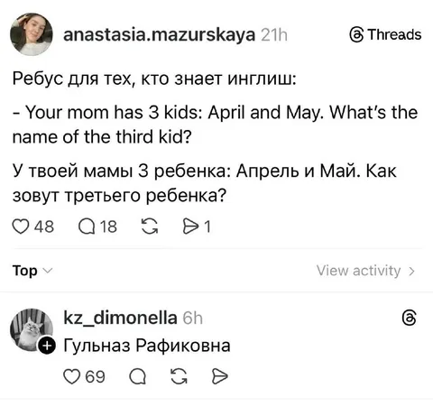Ребус про третьего ребёнка